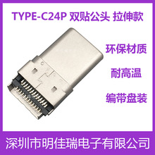 USB3.1 Sa l TYPE-Cĸ 24P pN^  ߂ݔ