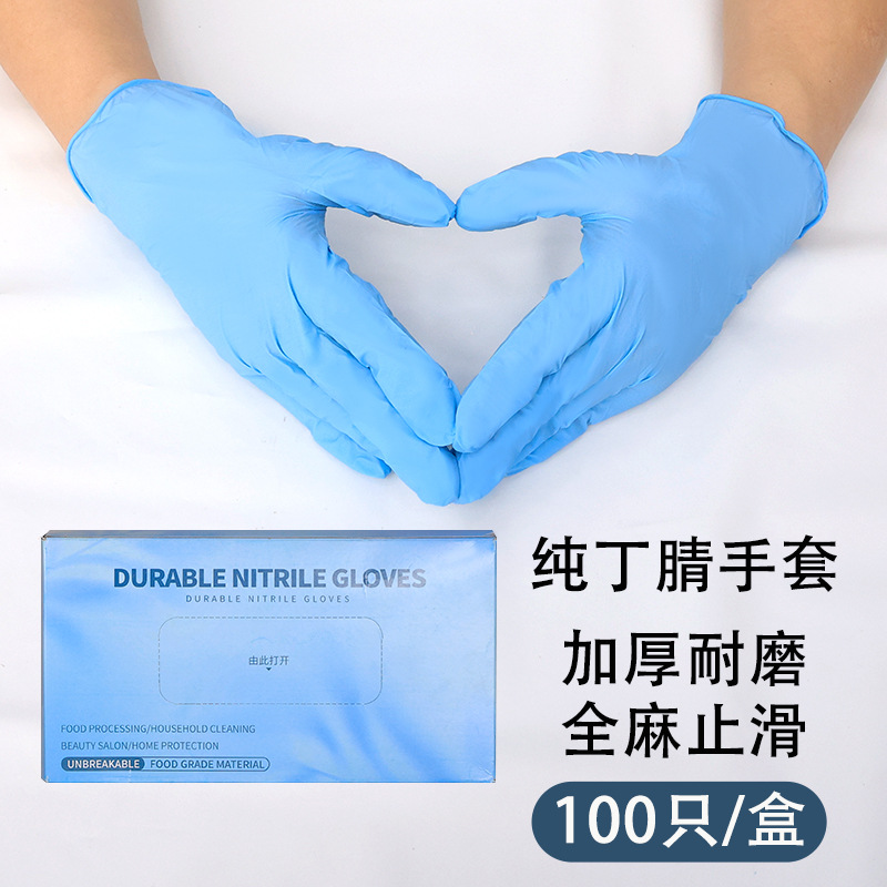 가볍고 얇은 라이트 블루 순수한 니트릴 100/상자