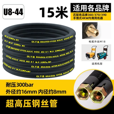 High pressure car wash water gun — Commercial Car Washing Machine High-Pressure Water - ultra-high-pressure-steel-wire-pipe-15m-360-type-inner-wire-m18