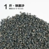 Dark gray iron gall sand 1 catties