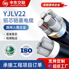 YJLV22 国家標準アルミコア装甲 0.6/1KV1-4 コア 25 〜 300 平方地下低電圧電線およびケーブル