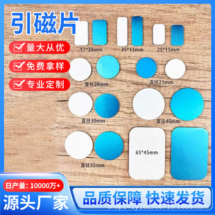 Wholesale Magnetic Lamp Magnet Sheet Cool Lamp Sensor Lamp Wall Lamp Night Light Magnetic Patch Foam Adhesive Iron Round