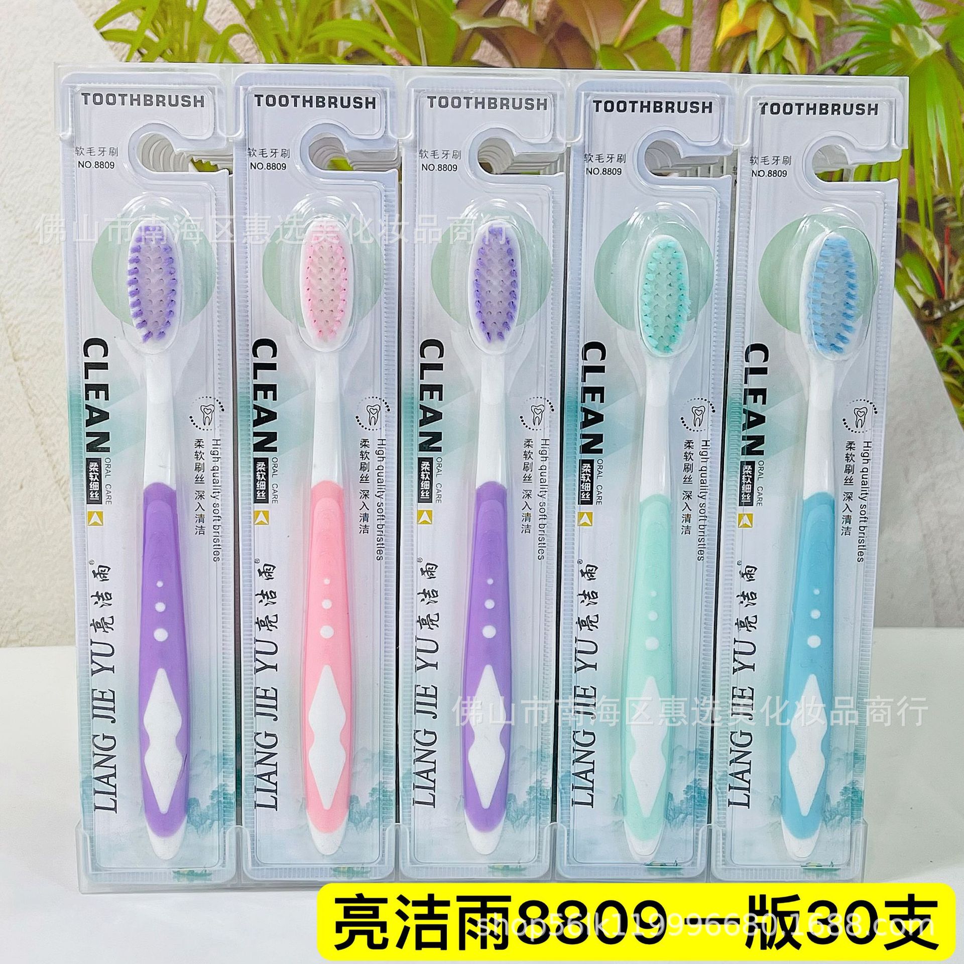 Liangjieyu 칫솔 8809