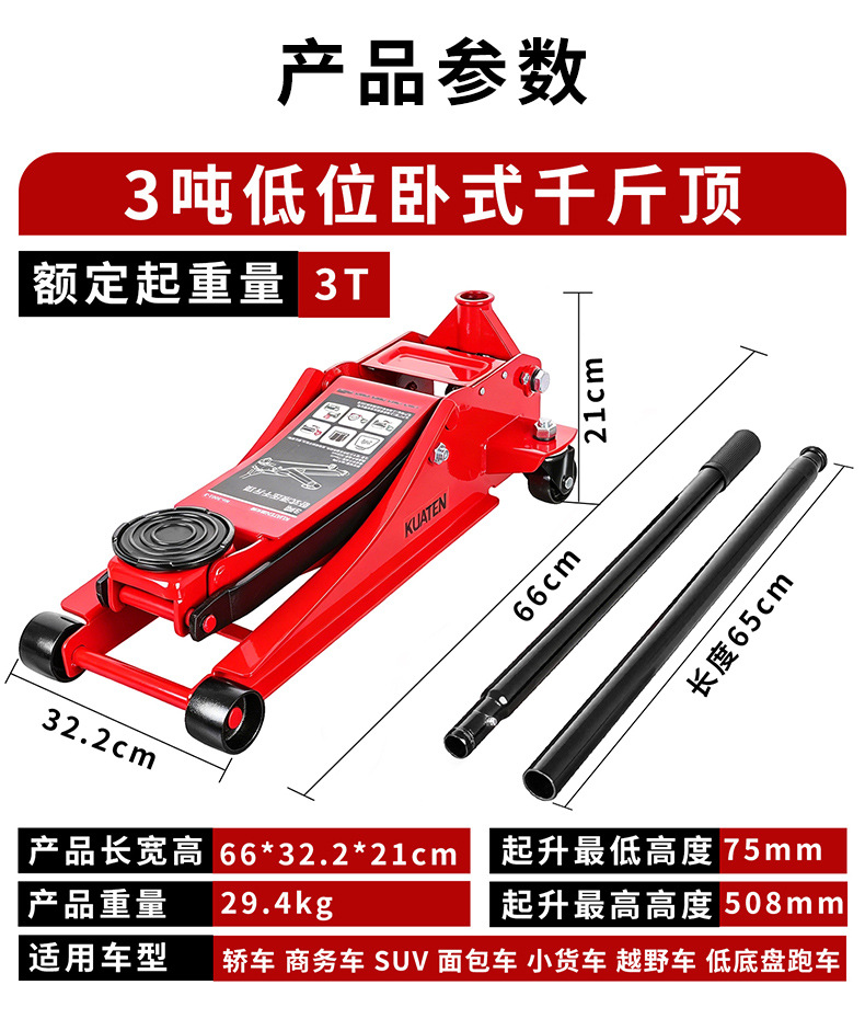 New horizontal hydraulic dual-pump ultra-low-profile 0kg 3-ton car and sports car special tire changing tool