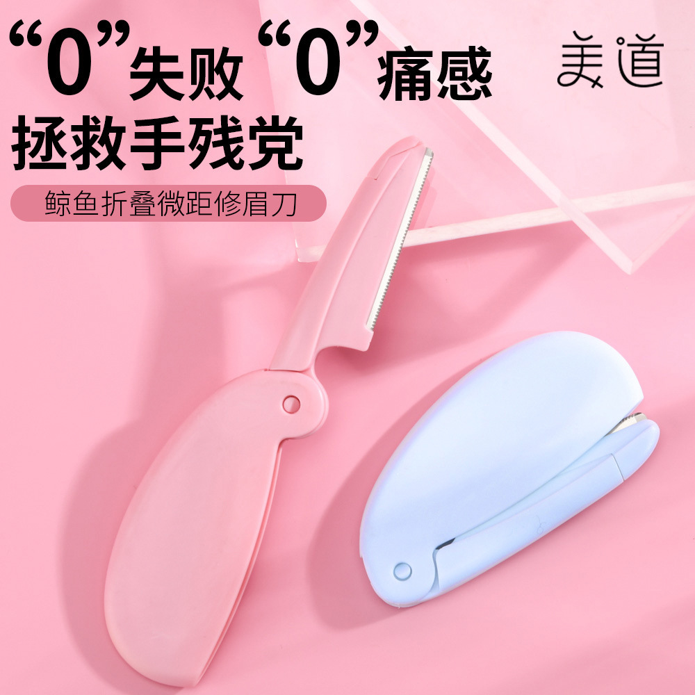 Whale Folding Eyebrow Knife Macro Mesh Eyebrow Knife Stainless Steel Blade Eyebrow Knife Beginner Beauty Makeup