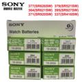 索尼SONY SR626SW 177 364 SR621SW SONY377手表专用电子纽扣电池