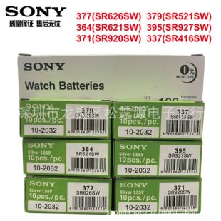 ����SONY SR626SW 177 364 SR621SW SONY377�ֱ팣����Ӽ~��늳�