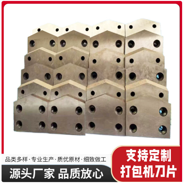 Fully Automatic Waste Paper Baling Machine Blade Hydraulic Vertical Horizontal Toothed Tonnage Baling Machine Blade Frame Push Plate Blade