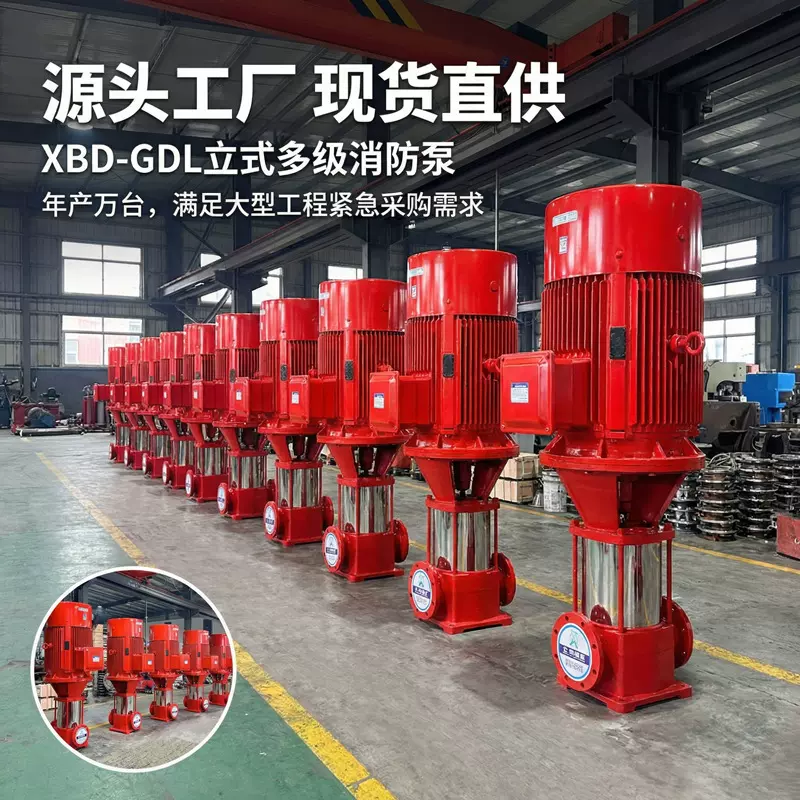 消防泵水泵XBD多级泵组 室内消火栓给水泵一体化消防泵房供水设备