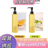 Япония/Ai Natural Cleansing Oil Plant Мягкое глубокое очищение без запаха с цитрусовым вкусом 175 мл осветляет цвет Луны