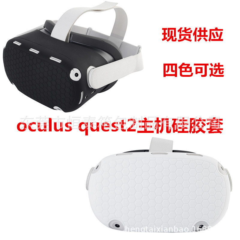For oculus quest2 Headset Accessories Set VR Glasses Silicone Eye Mask Controller Host Protective Cover For oculus quest2 Headset Accessories Set VR Glasses Silicone Eye Mask Controller Host Protective Cover