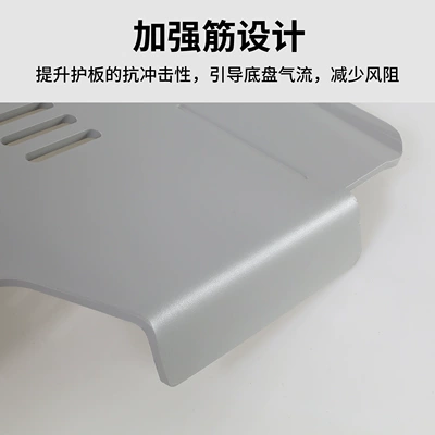 Underbody protection plate/engine baffle Guard Plate Aluminum-Magnesium Alloy Original