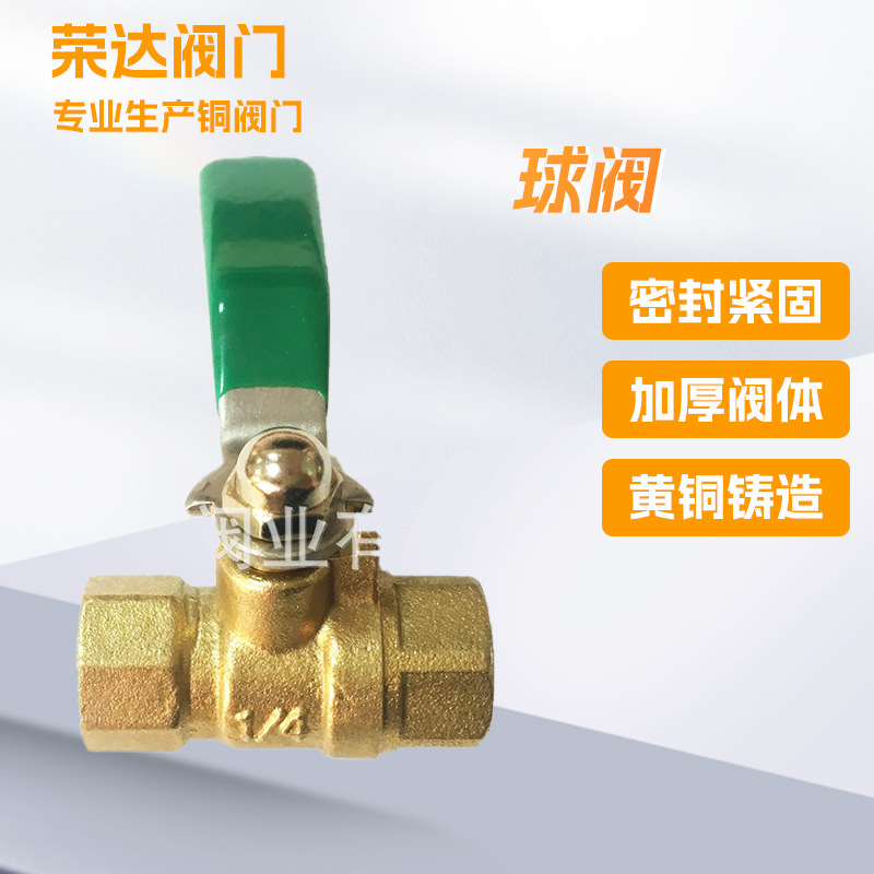 厂家直销1/4 双内丝黄铜球阀绿柄双内螺纹排气阀家用净水器