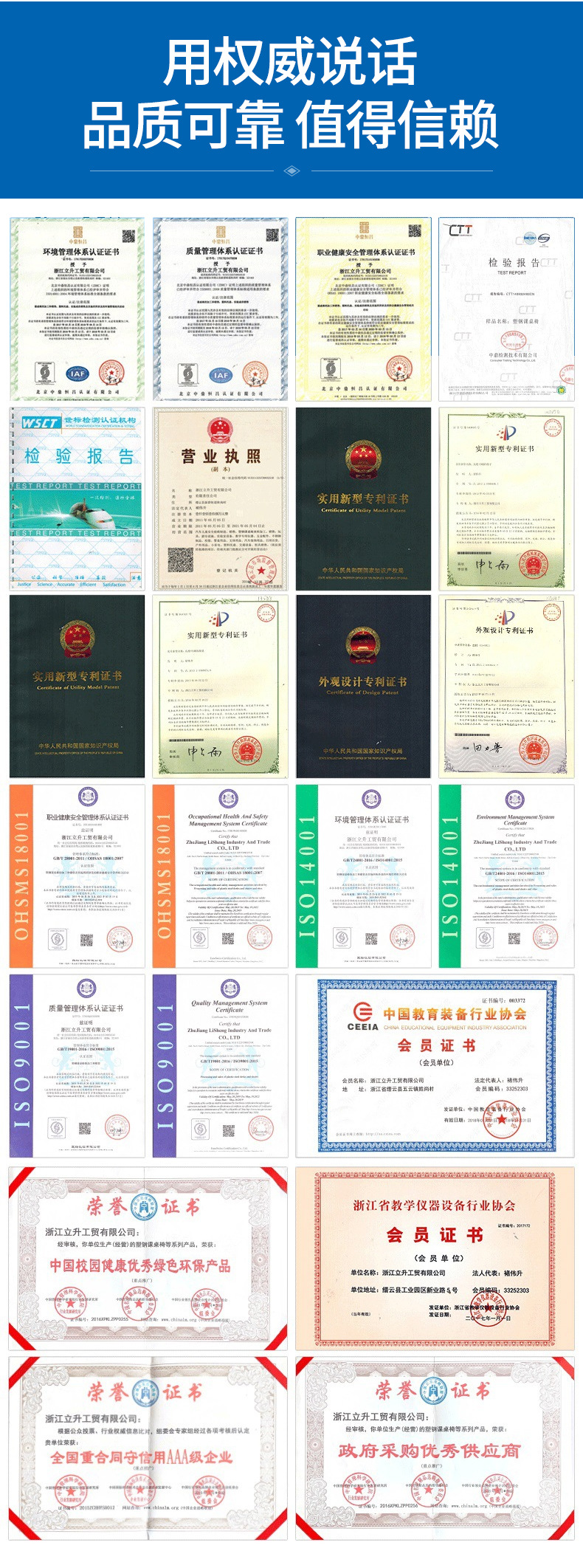 立升课桌椅详情页_02