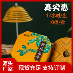 12時間燃焼の老山檀香線香、卸売、家庭用、室内用、長持ち、トイレ用消臭、衛生香、塔香