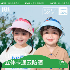 Kkツリー子供空トップキャップ日焼け止め日よけ帽子赤ちゃんの帽子大きなつば男女子供夏紫外線防止日よけ帽子