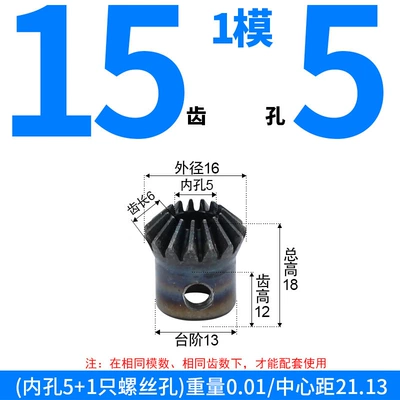Diferensial dişli dəstləri Finished Products, 1 Module, 1.5 Module, 2 - bevel-gear-module-1-15-teeth-5mm-bore-single-unit