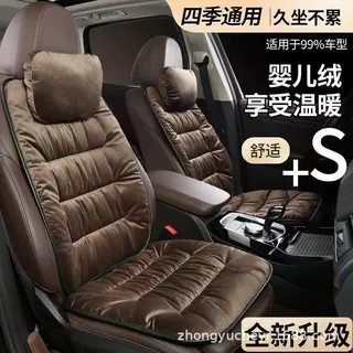 全包边婴儿绒保暖舒适加厚座椅垫五座通用汽车座垫冬季保暖升级款