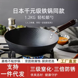 代发极铁锅老式炒菜锅家用无涂层铁锅通用炉灶平底炒锅厂家批发