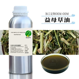 植物香料;化学品加工;香薰