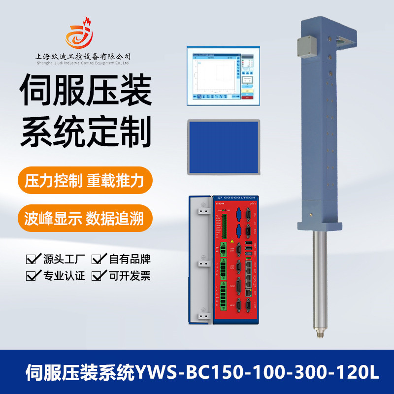 伺服一体压机液压机压力机电动缸伺服压装系统数控系统电机驱动器
