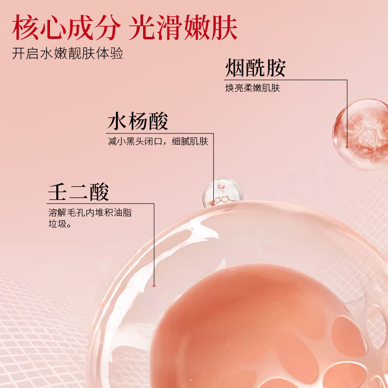 臻羞清洁泥膜深层清洁面部去角质控油涂抹面膜壬二酸去黑头泥膜棒|undefined