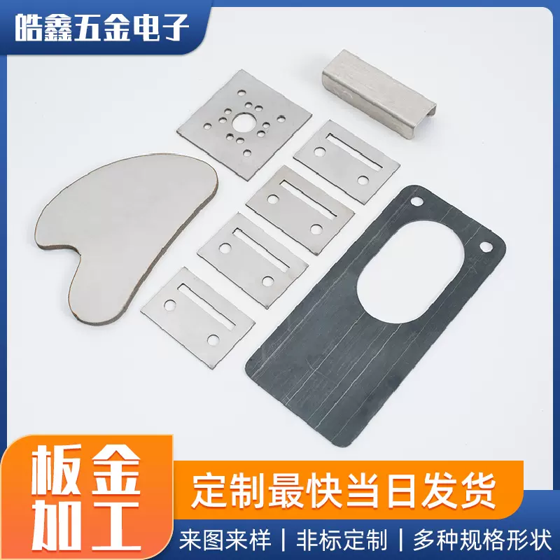 激光精密加工心形刮痧板板金折弯加工家具锁片合页固定板非标定制
