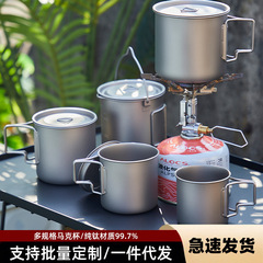 キャンプ用チタンカップ蓋付き純チタン屋外マグカップキャンプ用折り畳みカップ食器ホルダー付きチタン合金カップ