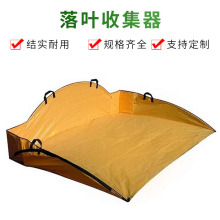 落叶收集器可重复使用清理防水布适用于草坪和花园景观和庭院配件