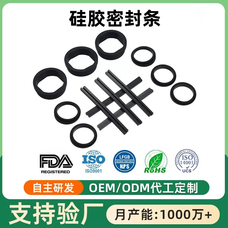 厂家硅橡胶圈食品级防水机臂过线硅胶圈工业用品防尘硅胶密封条