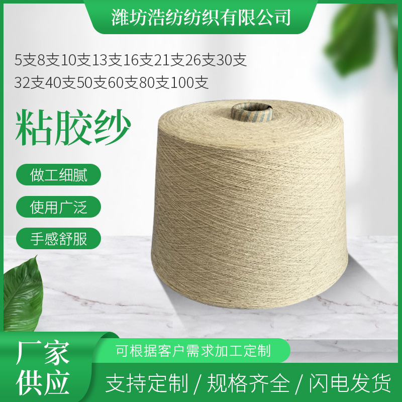 脱脂棉线 环保粘胶纱 粘胶包芯纱 莫代尔棉纱 博拉粘胶纱 人棉纱