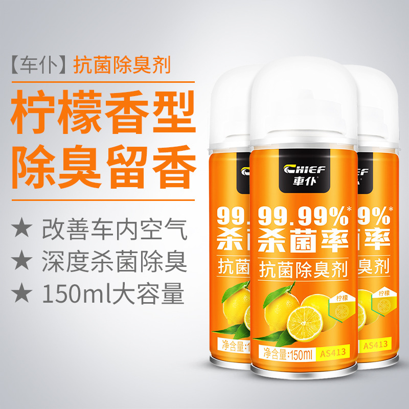 Air Freshener Odor: Qìchē Air cooling agent for vehicle - lemon-fragrance-3-bottles-quickly-deodorize