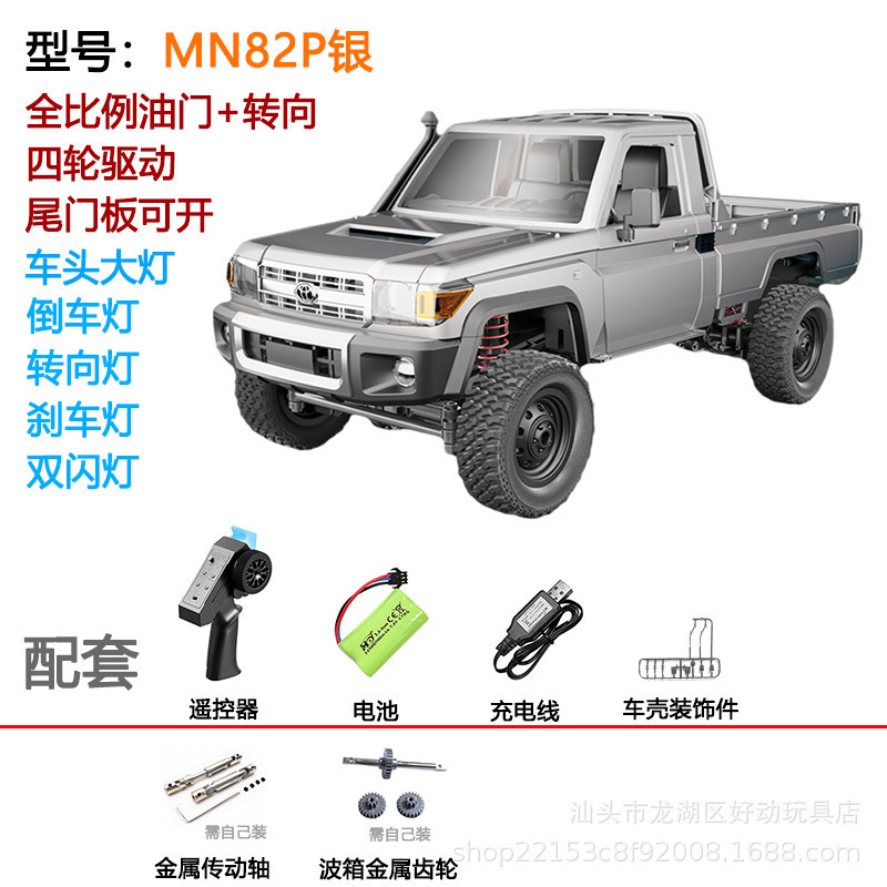 莽牛MN82全比例越野攀爬车四轮驱动大马力丰田皮卡RC遥控汽车模型|undefined