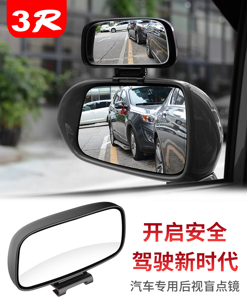 Car Rearview Mirror, Coach Mirror, Reversing Auxiliary Mirror, Blind Spot Mirror, Large Field of View Mirror, Adjustable Angle