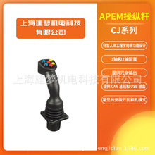 APEM CJϵ�� �������g ����ݔ�� �๦���ֱ� һ�S����S�ٿv�U