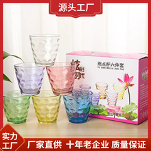 翁楷炫彩雨点杯六件套两件套彩虹杯水晶杯玻璃杯套装礼品