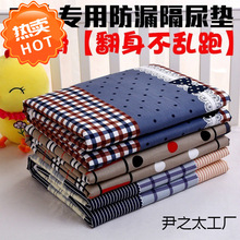 成人老年人可洗隔尿垫老人护理垫防水床垫透气防漏儿童尿垫
