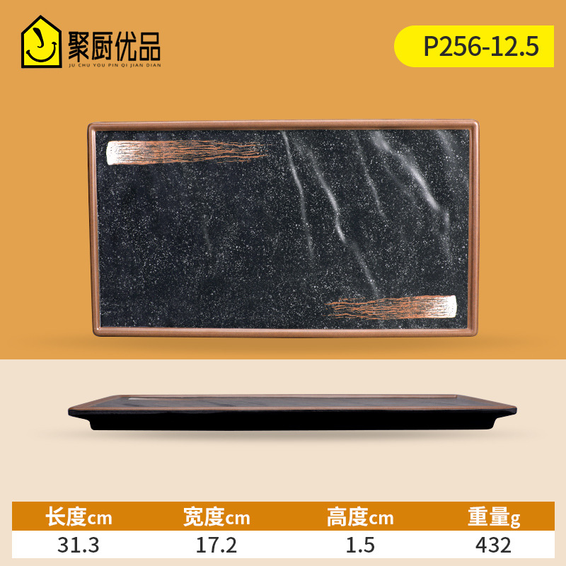 직사각형 P256-12.5