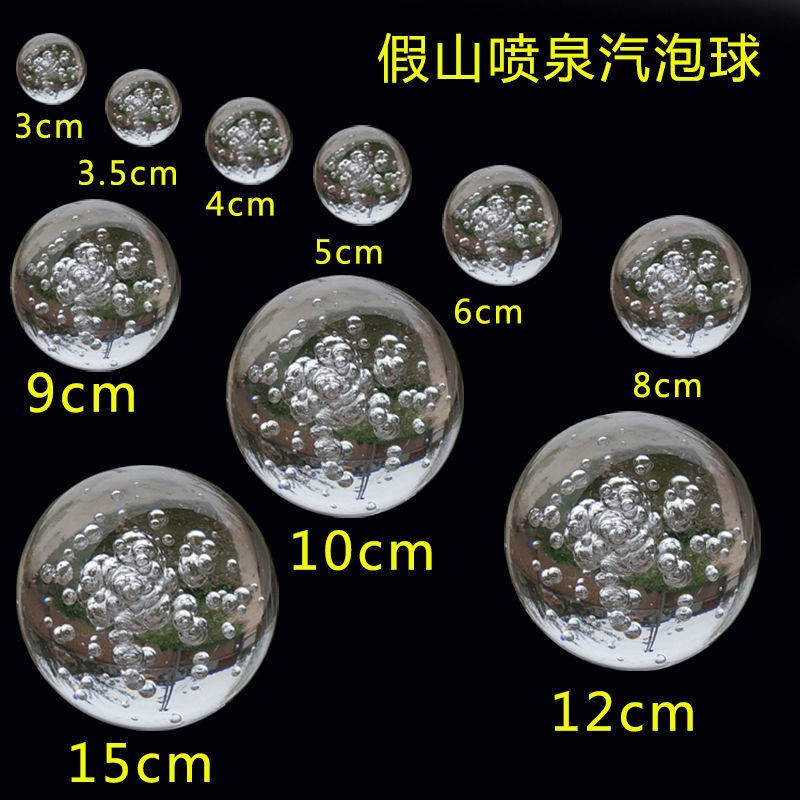 水晶玻璃冰裂球 假山流水喷泉工艺品配件 水晶地球汽泡球摆件
