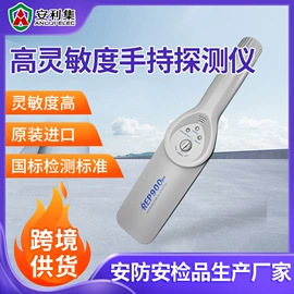 安检探测器;安检门;其他安全检查