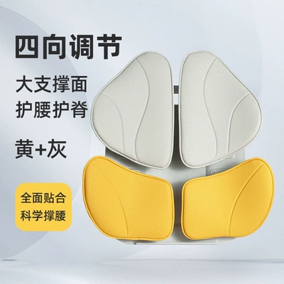 Ergonomic backrest cushion, lumbar support seat cushion, waist support for office and car use, lumbar support cushion, supports drop shipping (Waist support) - four-leaf-clover-leather-model-in-yellow-and-gray