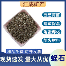 蛭石粉厂家现货批发保温防火涂料栽培基质园艺刹车片用蛭石颗粒