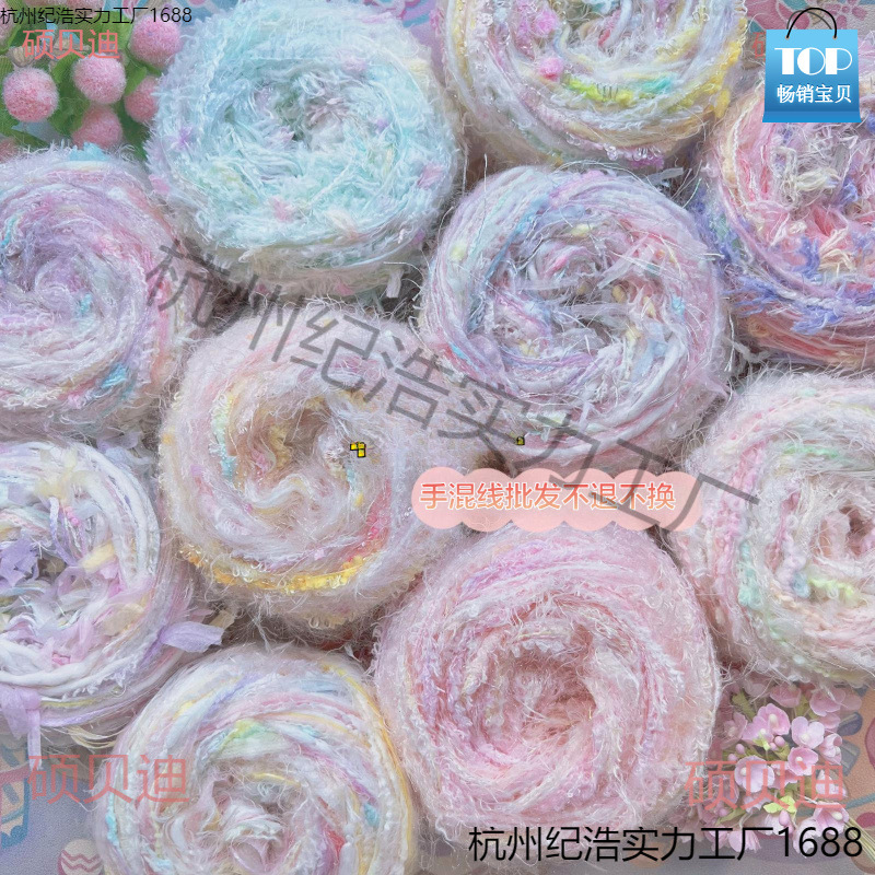 三团批发 「幻彩系列」 花式纱特色线 手混线手工diy编织包围巾线