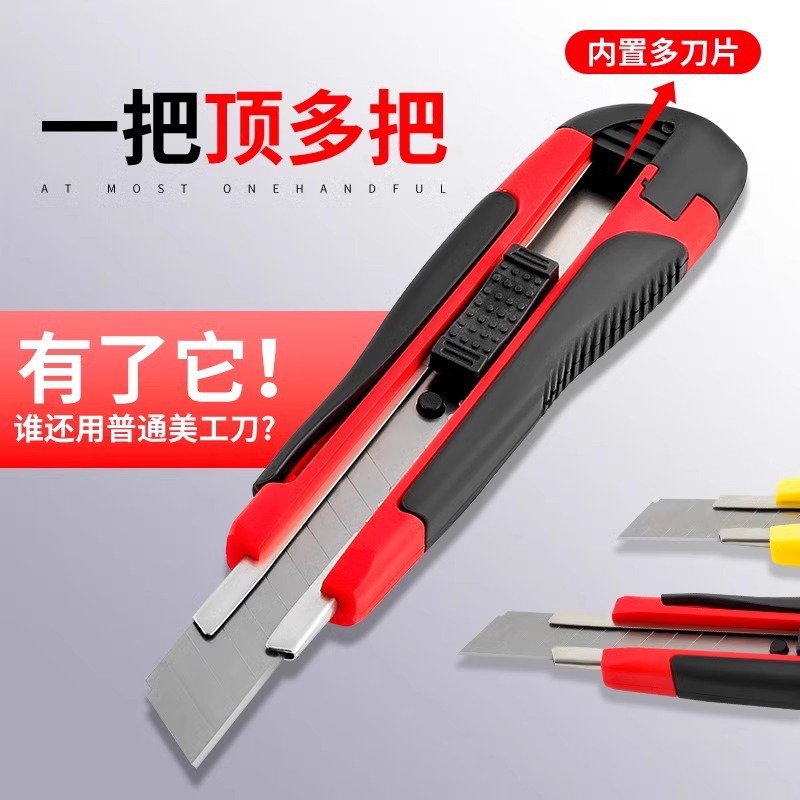 美工刀刀片小五金工具刀美工快递刀不锈钢