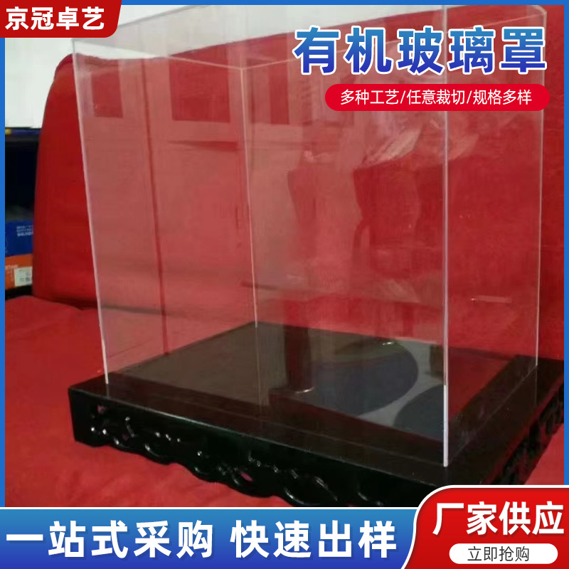 高透明亚克力防尘罩子超市有机玻璃制品展示盒制作厂透明展示盒