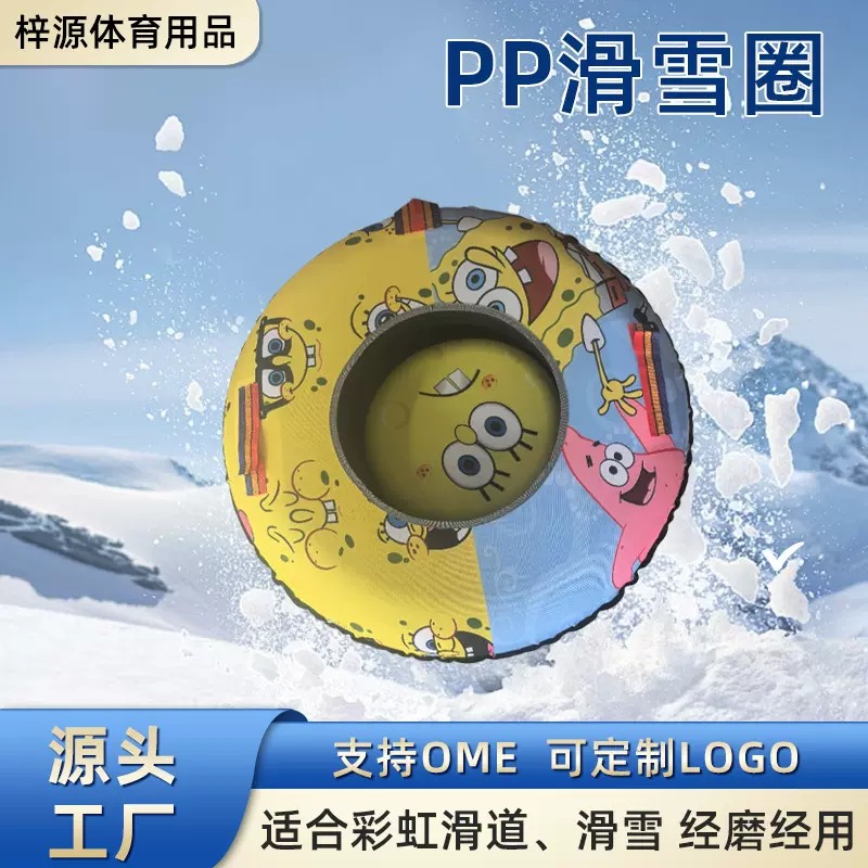 PP硬底滑雪圈滑梯彩虹滑道旱地轮胎圈户外双人亲子充气经磨滑雪圈