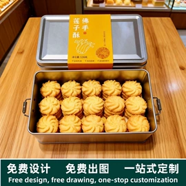金属盒;金属罐;烘焙包装