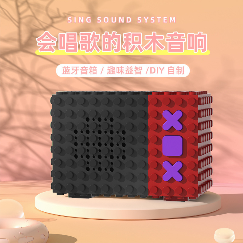 积木蓝牙音箱生日礼物迷你便携户外无线家用桌面高颜值摆件小音响|undefined