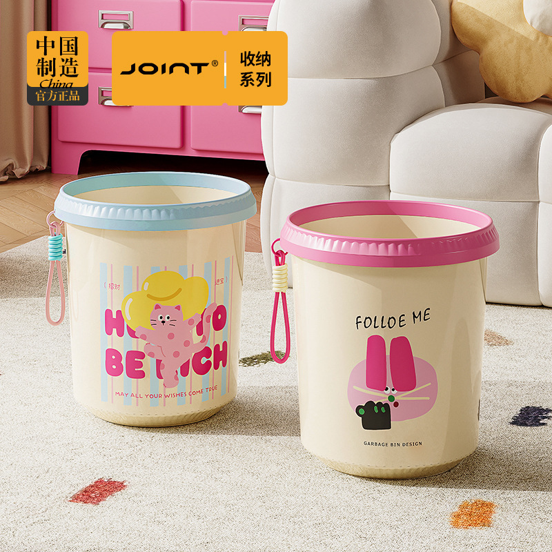 Dopamine Cartoon Trash Can for Home Use, Cute Press Ring Storage Bin, Waste Paper Basket, Sanitary Bin, High-Value Living Room, Cute and Fun