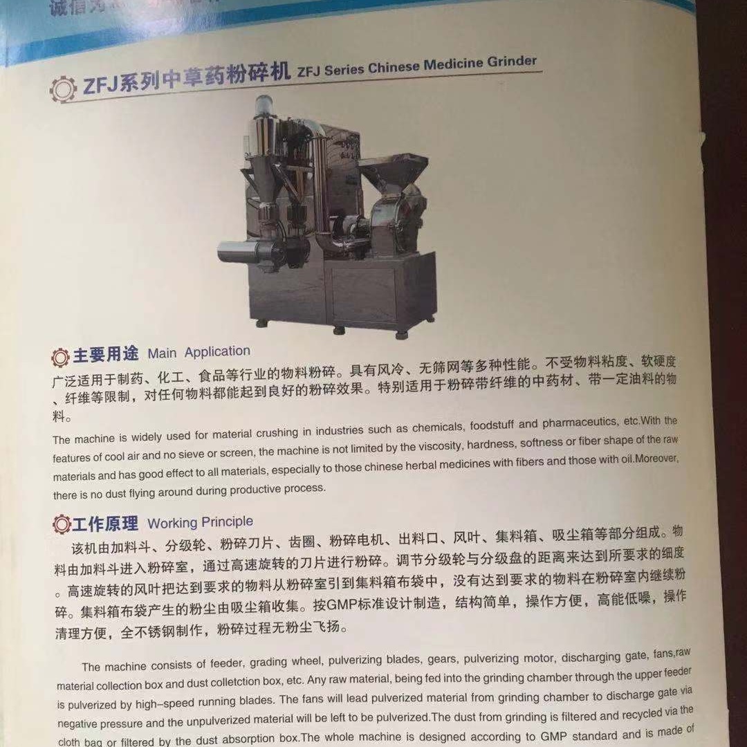 供应泰州盐城医药化工城企业粉碎机